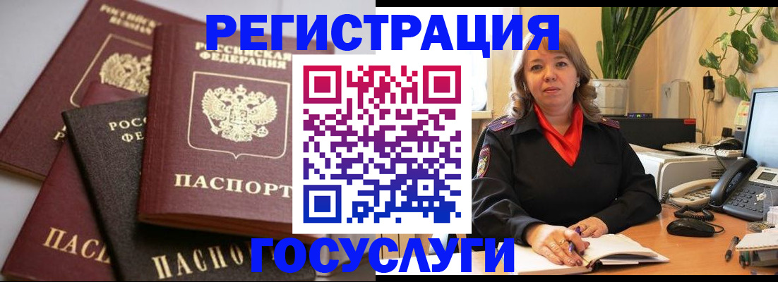 прописка 2025 в Заречном