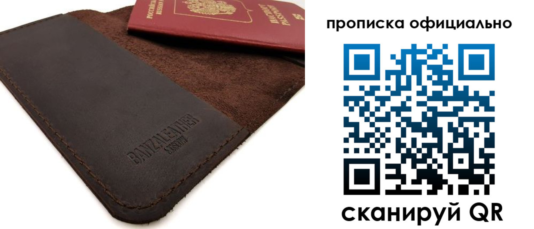прописка поиск в Заречном