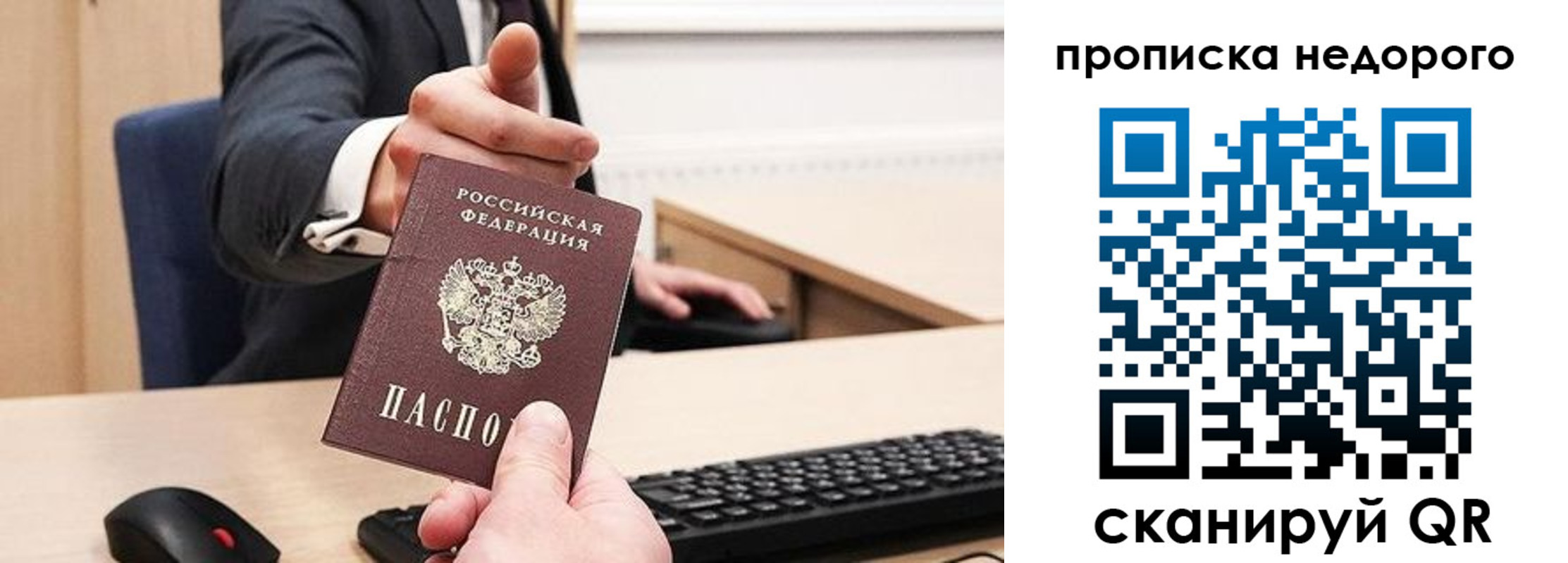 временная регистрация госуслуги в Заречном