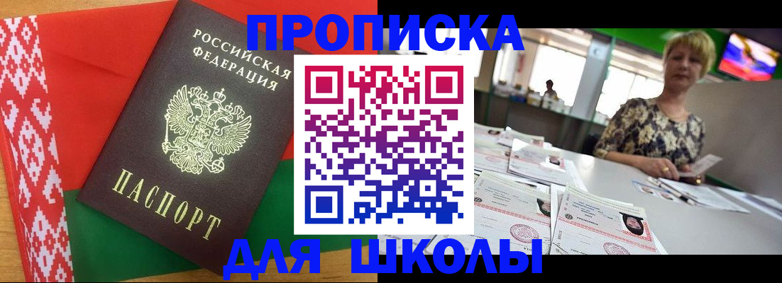 временная регистрация законно в Заречном