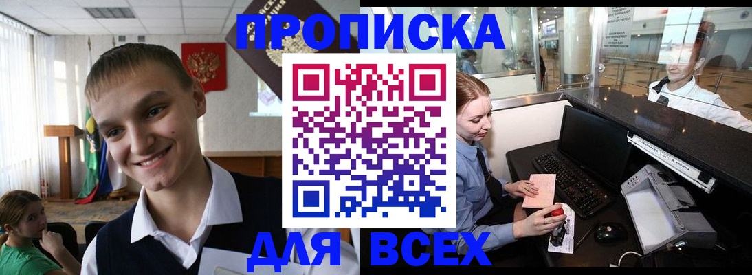 временная регистрация в Заречном