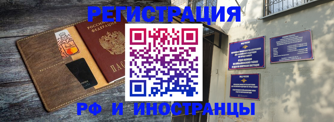 прописка штамп в Заречном